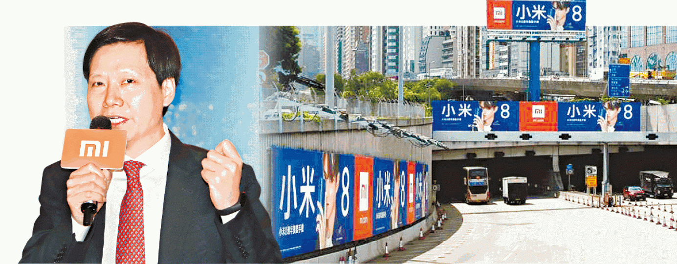 ■小米上市在即,近日在港多處地方賣手機廣告造勢;左為創辦人雷軍。 ■小米上市在即,近日在港多處地方賣手機廣告造勢;左為創辦人雷軍。
