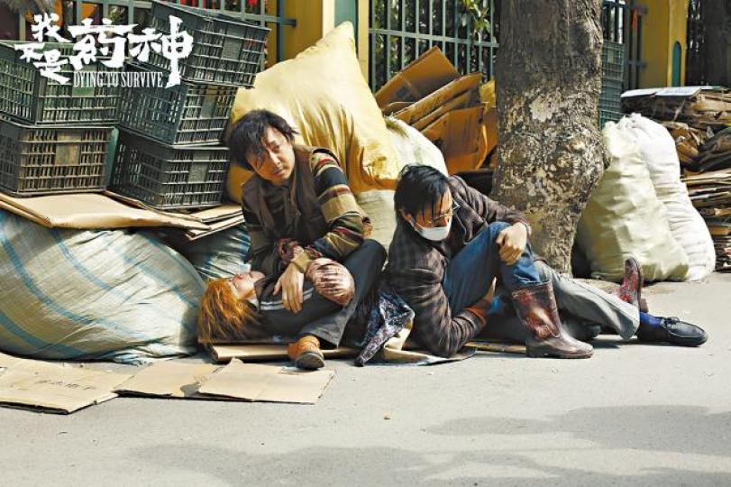 ■《我不是藥神》道出內地低端人口慘況。 ■《我不是藥神》道出內地低端人口慘況。
