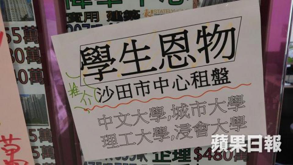 ■香港租務市場的一大勢力是中國留學生,其購買力遠超本地就業人口。 資料圖片 ■香港租務市場的一大勢力是中國留學生,其購買力遠超本地就業人口。 資料圖片