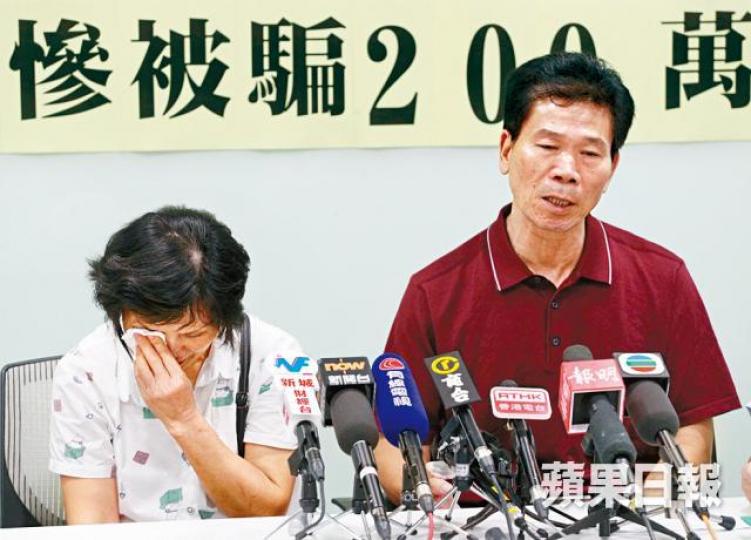 ■遭騙徒匯走巨額存款的劉女士(左)昨憶述事件時落淚;旁為其胞弟。 ■遭騙徒匯走巨額存款的劉女士(左)昨憶述事件時落淚;旁為其胞弟。