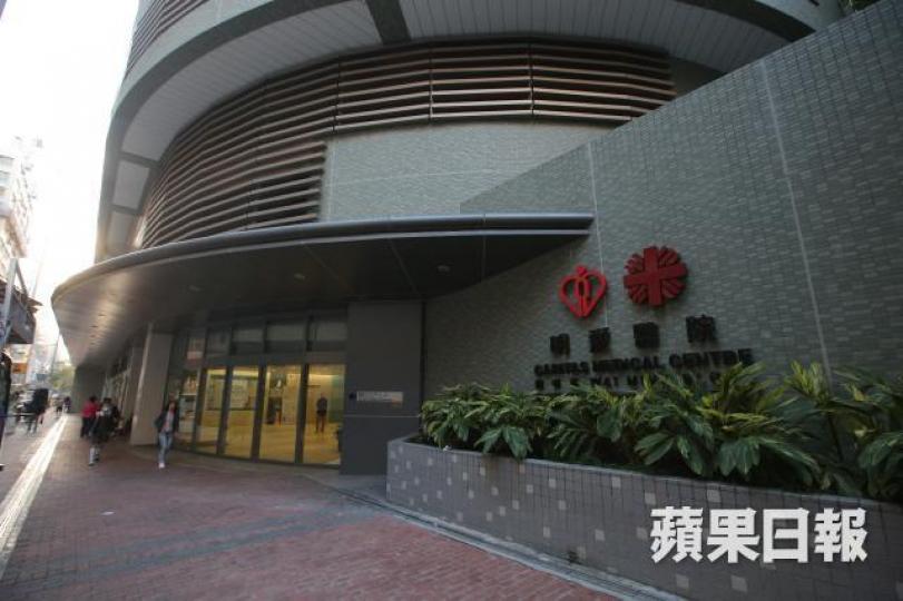 明愛醫院 明愛醫院