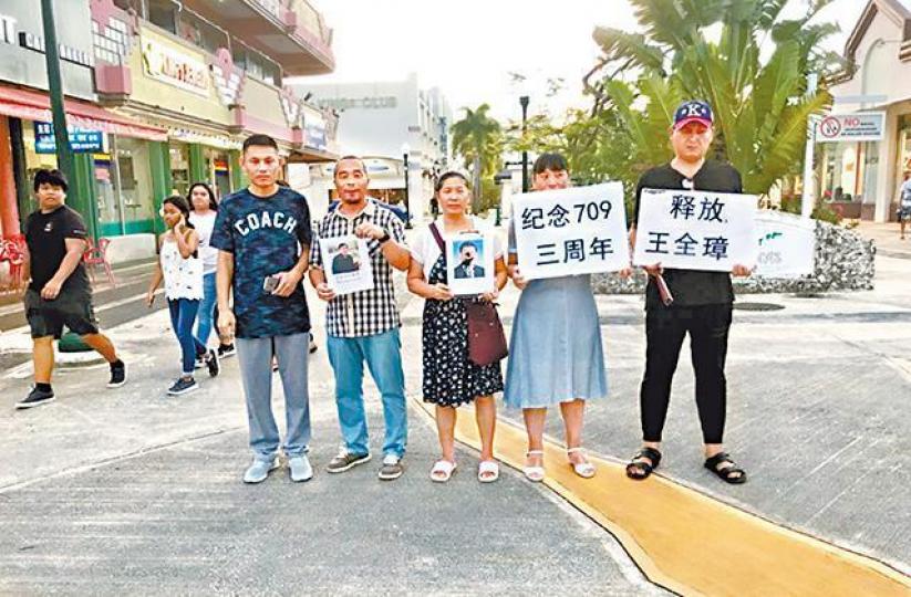 ■遠至塞班島亦有人聲援709事件,兼向習照片潑墨。 互聯網高智晟■三藩市亦有民眾向習近平肖像潑墨,聲援民眾董瑤瓊。互聯網■高智晟妻子耿和代夫領獎。互聯網 ■遠至塞班島亦有人聲援709事件,兼向習照片潑墨。 互聯網高智晟■三藩市亦有民眾向習近平肖像潑墨,聲援民眾董瑤瓊。互聯網■高智晟妻子耿和代夫領獎。互聯網
