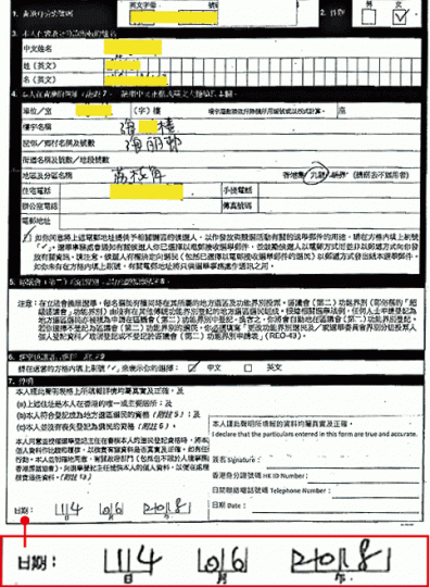 ■有市民收到其去世7年外婆的選民登記信，信上登記日期卻是今年6月14日，疑有人利用其外婆身份種票。■楊彧籲市民舉報類似「被登記選民」的情況。