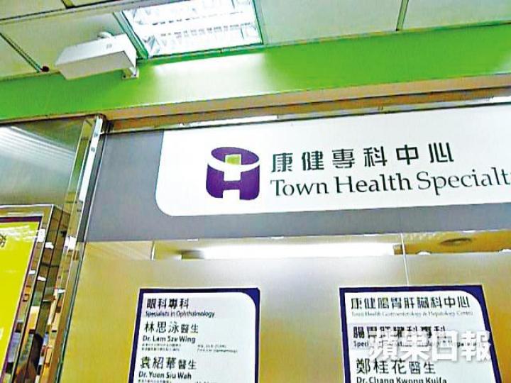 ■康健附屬公司接獲康宏等原告人入稟高等法院原訟法庭。 ■康健附屬公司接獲康宏等原告人入稟高等法院原訟法庭。