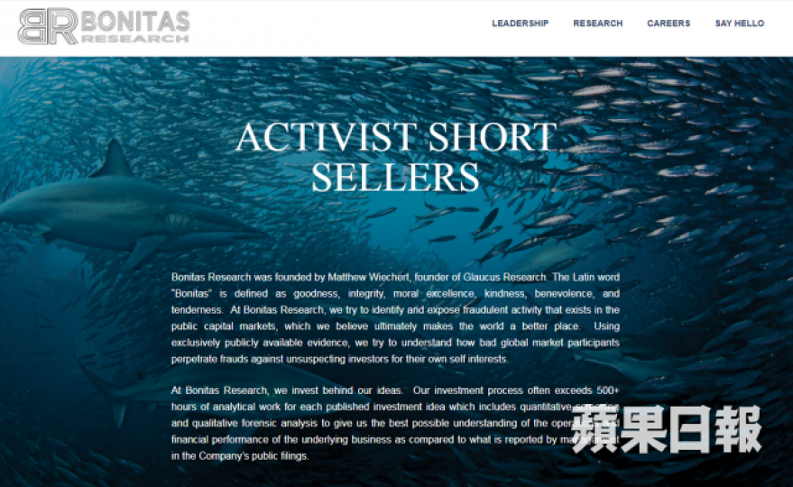 ■沽空機構Bonitas Research創辦人Matthew Wiechert,為Glaucus Research的始創人之一。互聯網 ■沽空機構Bonitas Research創辦人Matthew Wiechert,為Glaucus Research的始創人之一。互聯網