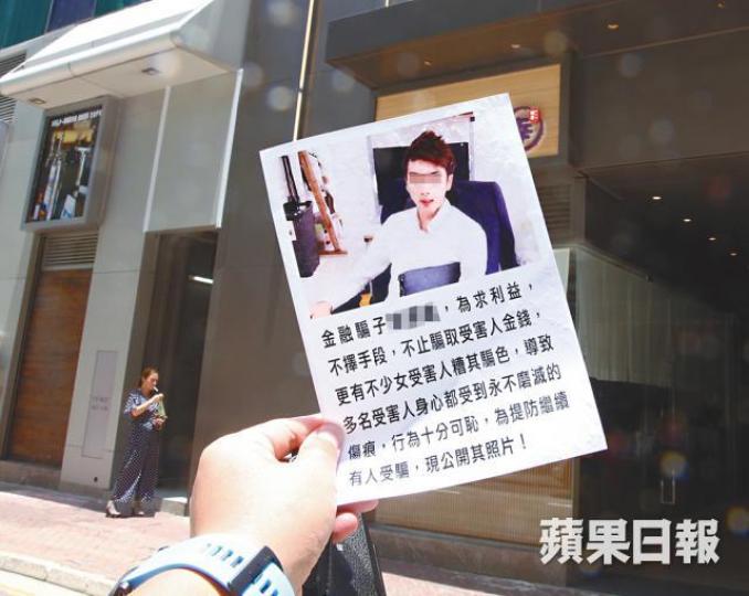 ■北角涉案公司樓下有人撒傳單,指控高層騙財騙色。劉漢權攝■警方昨日在灣仔拘捕多名涉及倫敦金騙案男女。■兩名黑衣人撒傳單後迅速離開現場。■灝天金融主席楊炳坤(中)曾贊助慈善拳賽。灝天金融fb圖片 ■北角涉案公司樓下有人撒傳單,指控高層騙財騙色。劉漢權攝■警方昨日在灣仔拘捕多名涉及倫敦金騙案男女。■兩名黑衣人撒傳單後迅速離開現場。■灝天金融主席楊炳坤(中)曾贊助慈善拳賽。灝天金融fb圖片