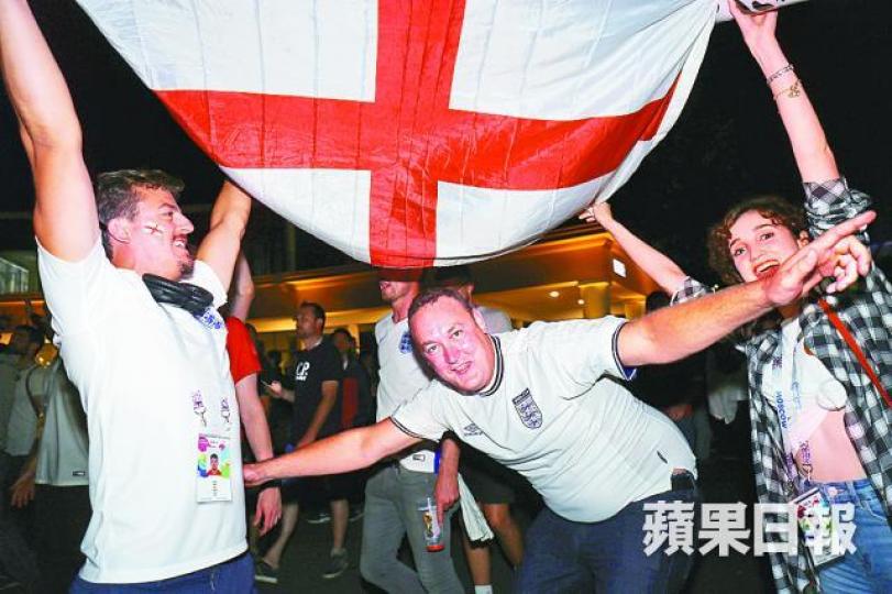 ■有英球迷接受輸波現實，繼續舉起國旗狂歡。