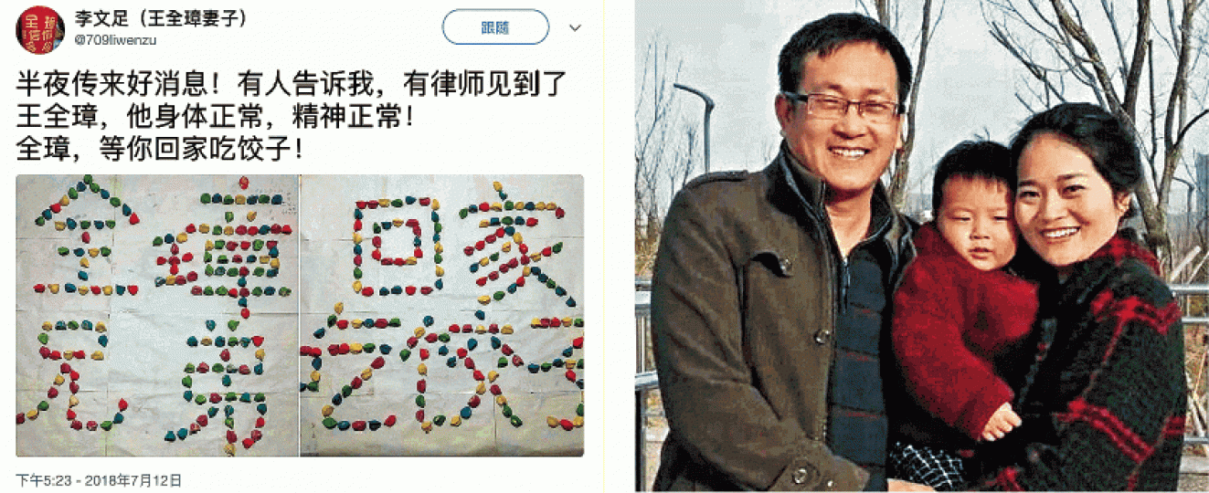 ■李文足在Twitter留言「全璋,等你回家吃餃子!」(左圖);右圖為王全璋一家三口合照。互聯網 ■李文足在Twitter留言「全璋,等你回家吃餃子!」(左圖);右圖為王全璋一家三口合照。互聯網