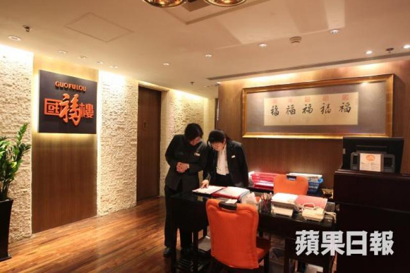 ■灣仔國福樓曾是金融人英雄地。資料圖片 ■灣仔國福樓曾是金融人英雄地。資料圖片