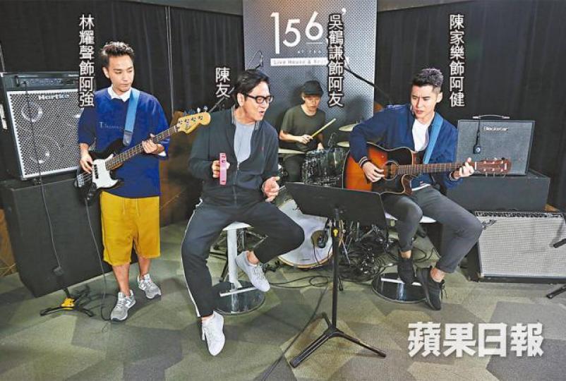■陳友與三位少年溫拿一齊jam歌。■陳友笑說拍戲前,並沒將劇本給溫拿成員過目。■溫拿合作多年,陳友將他與隊友故事搬上大銀幕。資料圖片 ■陳友與三位少年溫拿一齊jam歌。■陳友笑說拍戲前,並沒將劇本給溫拿成員過目。■溫拿合作多年,陳友將他與隊友故事搬上大銀幕。資料圖片
