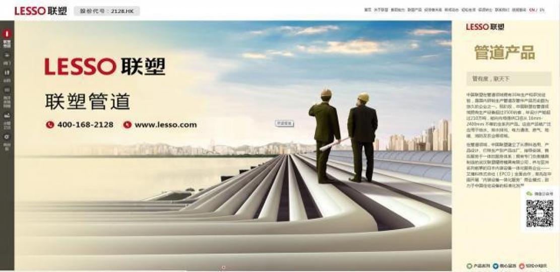 ■中國聯塑近期靜極思動,若發市當三年,這個升浪或有意外驚喜。 互聯網圖片 ■中國聯塑近期靜極思動,若發市當三年,這個升浪或有意外驚喜。 互聯網圖片