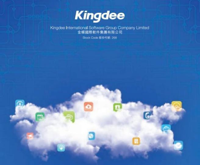 ■金蝶雲喺中國SaaS(Software-as-a-Service)市場佔有率第一。 互聯網圖片 ■金蝶雲喺中國SaaS(Software-as-a-Service)市場佔有率第一。 互聯網圖片