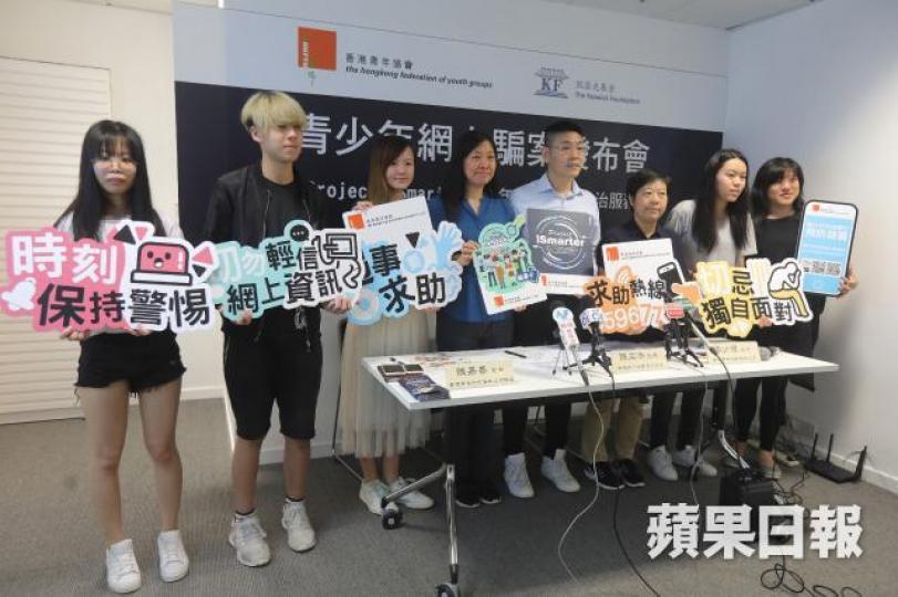 ■青協已招攬209名青少年成為「iSmarter大使」,協助推廣預防科技罪案的訊息。朱永倫攝 ■青協已招攬209名青少年成為「iSmarter大使」,協助推廣預防科技罪案的訊息。朱永倫攝