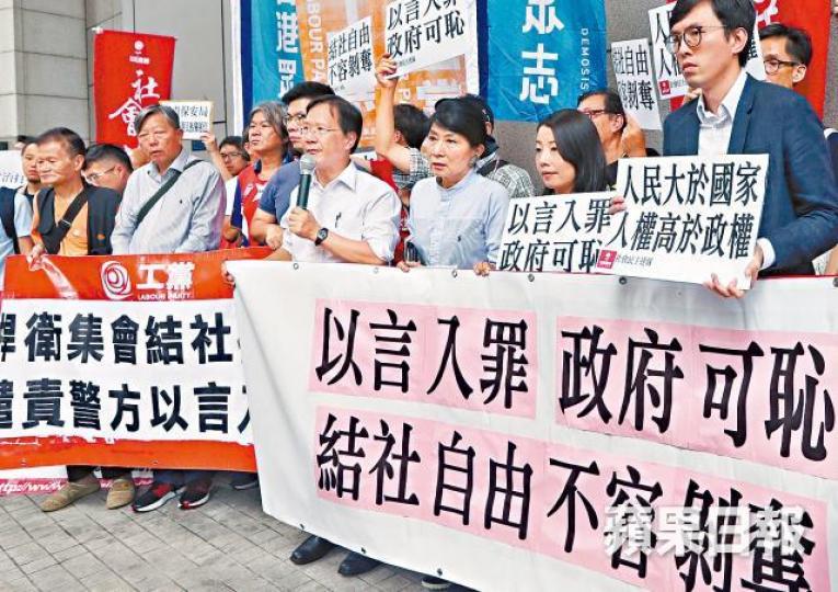 ■民主派多名議員不滿警方打壓結社自由,昨到警總示威。易仰民攝 ■民主派多名議員不滿警方打壓結社自由,昨到警總示威。易仰民攝