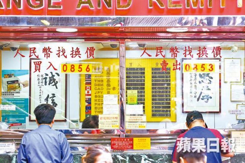 ■每百港元兌人幣增至約86,創一年低位。彭大偉攝 ■每百港元兌人幣增至約86,創一年低位。彭大偉攝