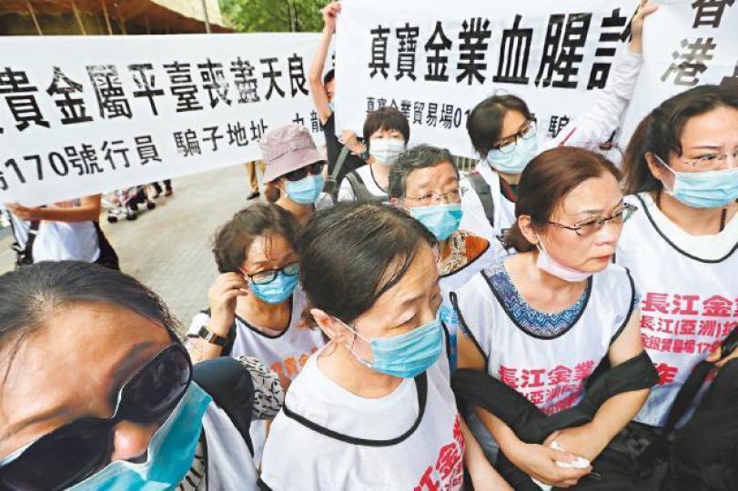 ■多名倫敦金騙案內地受害人昨到警察總部示威。■從未出過遠門的「老潘」,千里迢迢來港向特首「上訪」,希望取回血汗錢。張軍攝■內地有不少「金融老師」聲稱教人投資。 ■多名倫敦金騙案內地受害人昨到警察總部示威。■從未出過遠門的「老潘」,千里迢迢來港向特首「上訪」,希望取回血汗錢。張軍攝■內地有不少「金融老師」聲稱教人投資。