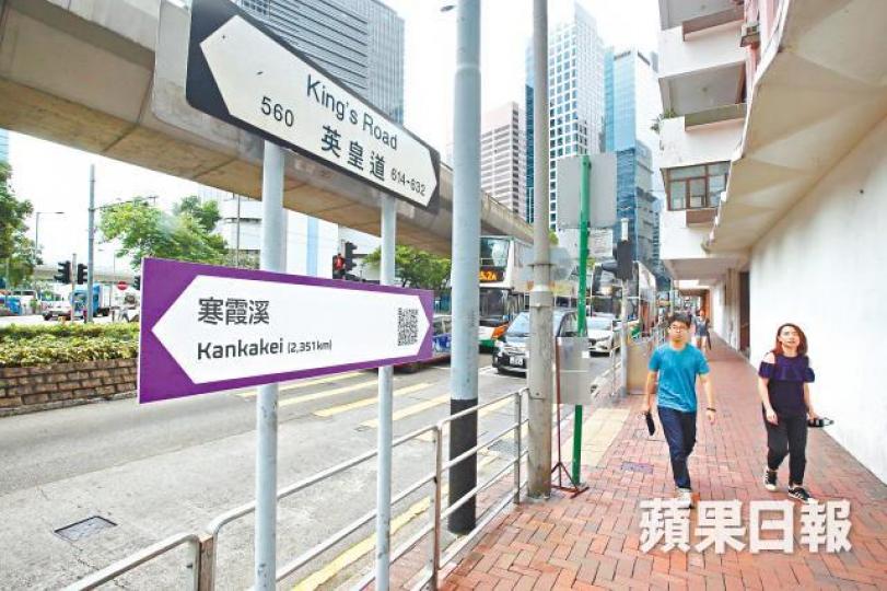 ■北角英皇道路牌下昨仍可見快運的宣傳品。黃耀興攝 ■北角英皇道路牌下昨仍可見快運的宣傳品。黃耀興攝