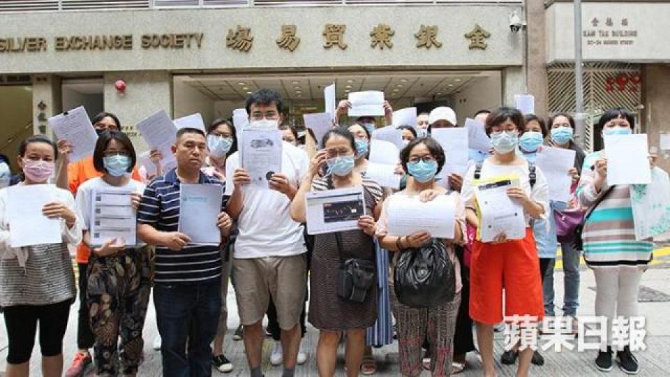■約30多名苦主早前到金銀業貿易場拉橫額示威,希望尋求有關方面協助。 ■約30多名苦主早前到金銀業貿易場拉橫額示威,希望尋求有關方面協助。