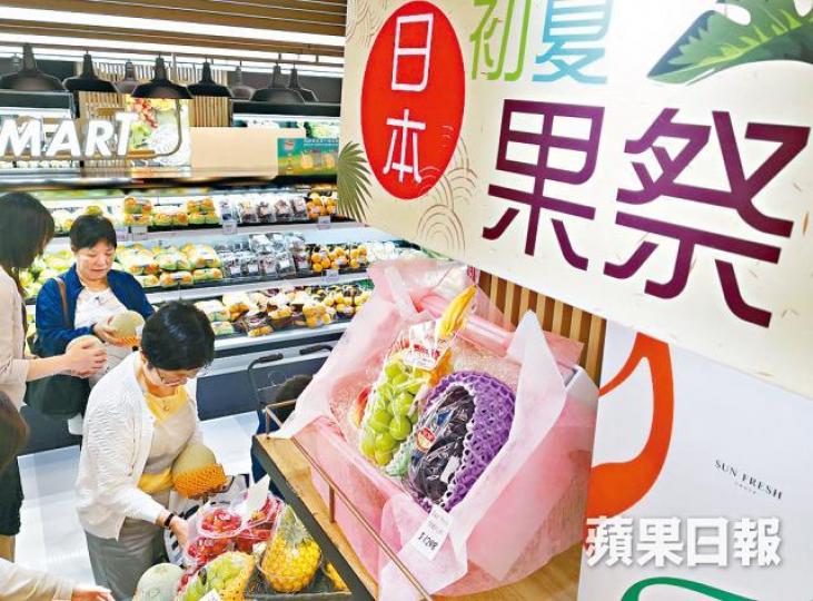 ■日本蔬果一向受港人歡迎,有超市更以「日本果祭」招徠。資料圖片 ■日本蔬果一向受港人歡迎,有超市更以「日本果祭」招徠。資料圖片