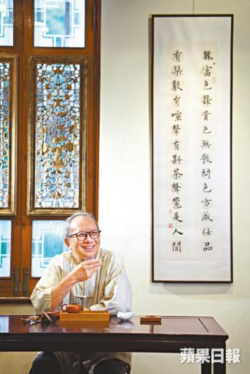 葉榮枝老師最愛一身寬袍,盡顯老練及睿智。茶館內幾乎所有用具擺設都採用木製品,古色古香。茶館位於香港公園內,被綠叢包圍着,故有令人暫離紅塵的感覺。茶為虛,嘗茶自有其心境。午飯時間,店內的客人大多都是茹素的上班族。欣賞及分享好茶具,也是老師的樂趣。下午時段,不少外國旅客都會到茶館感受茶道文化。雖說食物是配角,但各類點心都用心製作,即包即蒸。梅菜菇粒包,外脆內鮮濃。$35/2件要記着,每一片茶葉,都是茶農的心血。周末晚有音樂表演,好不熱鬧。六大茶類細緻講究,各具性格,投其所好。店內亦有提供各種花茶,賞 葉榮枝老師最愛一身寬袍,盡顯老練及睿智。茶館內幾乎所有用具擺設都採用木製品,古色古香。茶館位於香港公園內,被綠叢包圍着,故有令人暫離紅塵的感覺。茶為虛,嘗茶自有其心境。午飯時間,店內的客人大多都是茹素的上班族。欣賞及分享好茶具,也是老師的樂趣。下午時段,不少外國旅客都會到茶館感受茶道文化。雖說食物是配角,但各類點心都用心製作,即包即蒸。梅菜菇粒包,外脆內鮮濃。$35/2件要記着,每一片茶葉,都是茶農的心血。周末晚有音樂表演,好不熱鬧。六大茶類細緻講究,各具性格,投其所好。店內亦有提供各種花茶,賞