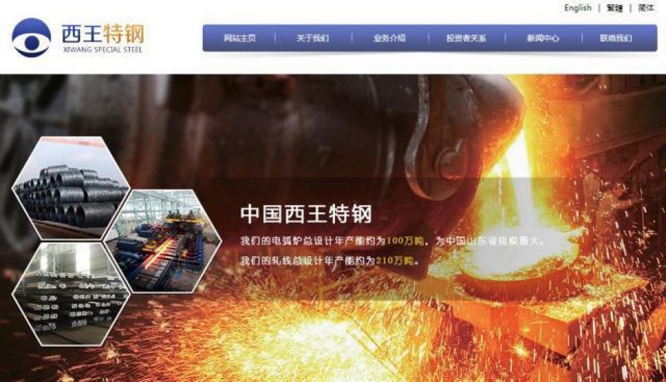 ■西鋼上周發盈喜,目前鋼材因一帶一路及雄安區、大灣區而需求殷切,前景繼續看好。 互聯網圖片 ■西鋼上周發盈喜,目前鋼材因一帶一路及雄安區、大灣區而需求殷切,前景繼續看好。 互聯網圖片
