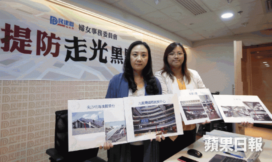 ■民建聯公佈17處新走光黑點,地點包括大型商場、機場及旅遊景點。 ■民建聯公佈17處新走光黑點,地點包括大型商場、機場及旅遊景點。