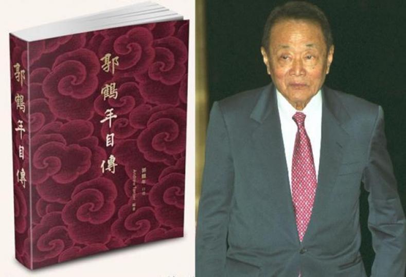 ■郭鶴年戰後的第一桶金,是由購入日本人手中的資源而來。 互聯網圖片 ■郭鶴年戰後的第一桶金,是由購入日本人手中的資源而來。 互聯網圖片