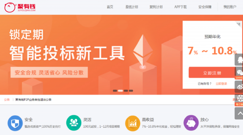 ■聚有錢網頁 ■聚有錢網頁