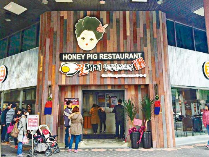 ■馳名台北的Honey Pig韓燒餐廳被查出衞生不合格。 ■馳名台北的Honey Pig韓燒餐廳被查出衞生不合格。