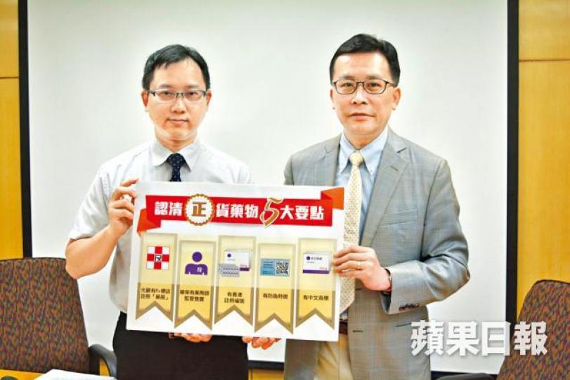 ■藥劑師蘇曜華(左)及崔俊明(右)建議市民光顧有Rx標誌的藥房。何逸蓓攝 ■藥劑師蘇曜華(左)及崔俊明(右)建議市民光顧有Rx標誌的藥房。何逸蓓攝