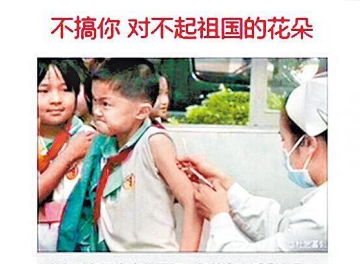 ■長生生物官網曾被黑客入侵,首頁寫上「不搞你,對不起祖國的花朵」。互聯網 ■長生生物官網曾被黑客入侵,首頁寫上「不搞你,對不起祖國的花朵」。互聯網
