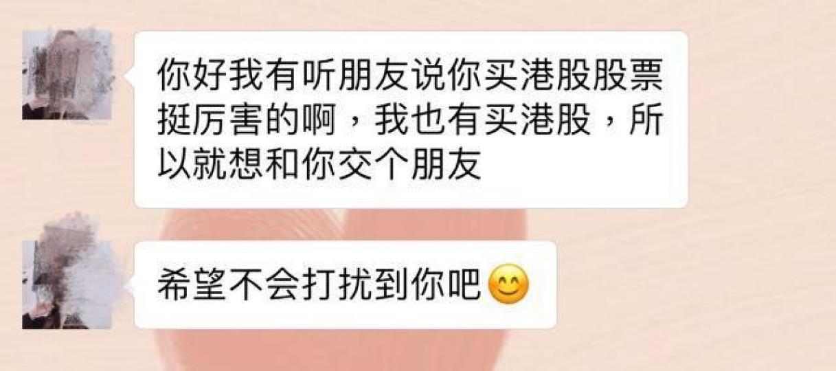 ■香港騙局種類非常豐富,微信囡囡近數月積極在港股搵目標。互聯網圖片 ■香港騙局種類非常豐富,微信囡囡近數月積極在港股搵目標。互聯網圖片