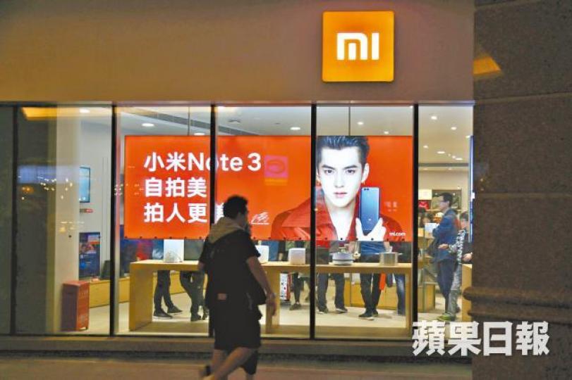 ■小米指P2P廣告只是商業部門的廣告業務。資料圖片 ■小米指P2P廣告只是商業部門的廣告業務。資料圖片