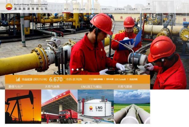 ■昆能已轉型至燃氣企業,但仍有若干採油業務,集團今年盈利預測大增42%至67.6億元人幣。互聯網圖片 ■昆能已轉型至燃氣企業,但仍有若干採油業務,集團今年盈利預測大增42%至67.6億元人幣。互聯網圖片