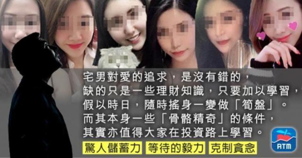 ■宅男阿勇具備一些「骨骼精奇」的條件,值得大家在投資路上學習。 ■宅男阿勇具備一些「骨骼精奇」的條件,值得大家在投資路上學習。