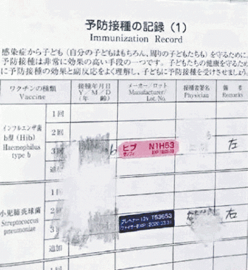 ■內地網民教路赴日打疫苗針。 ■內地網民教路赴日打疫苗針。