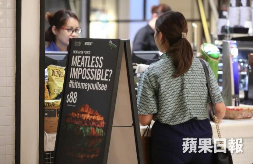 ■Impossible Foods在本港有約16個零售點。何柏佳攝 ■Impossible Foods在本港有約16個零售點。何柏佳攝