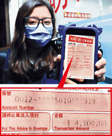 ■羅小姐指轉賬時,屏幕及收據(小圖)均未顯示收款人姓名,無從核對。■銀通櫃員機的轉賬系統被指有不足。溫瑞麟攝 ■羅小姐指轉賬時,屏幕及收據(小圖)均未顯示收款人姓名,無從核對。■銀通櫃員機的轉賬系統被指有不足。溫瑞麟攝