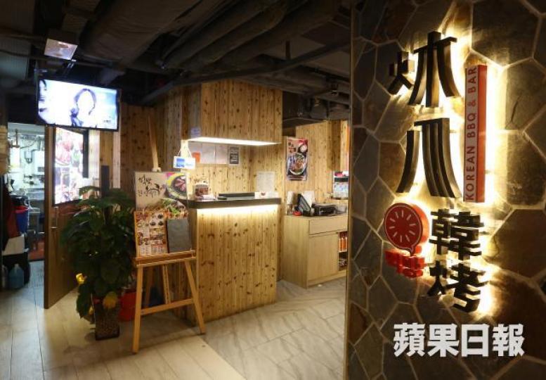 ■炑八韓烤發言人稱涉事店舖全力配合食安中心指示,並已主動停購所有含蛋產品及外賣服務。 ■炑八韓烤發言人稱涉事店舖全力配合食安中心指示,並已主動停購所有含蛋產品及外賣服務。