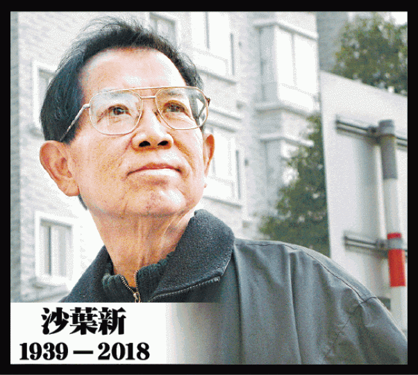 ■《假如我是真的》由譚詠麟主演。■沙落雁(左)早前探望在病榻上的哥哥沙葉新。沙落雁提供圖片■1989年,沙葉新現身上海的遊行隊伍。 ■《假如我是真的》由譚詠麟主演。■沙落雁(左)早前探望在病榻上的哥哥沙葉新。沙落雁提供圖片■1989年,沙葉新現身上海的遊行隊伍。