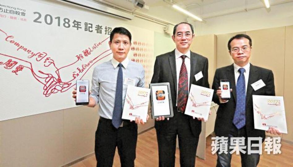■撒瑪利亞防止自殺會主席黃祐榮（中）呼籲父母勿對子女抱過高期望。