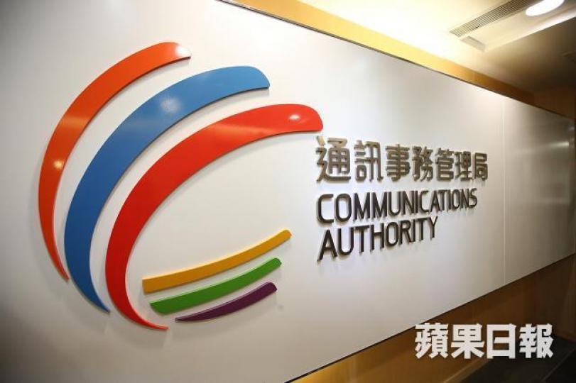 ■有通訊局委員相信全港運行5G不需要太多時間。資料圖片 ■有通訊局委員相信全港運行5G不需要太多時間。資料圖片