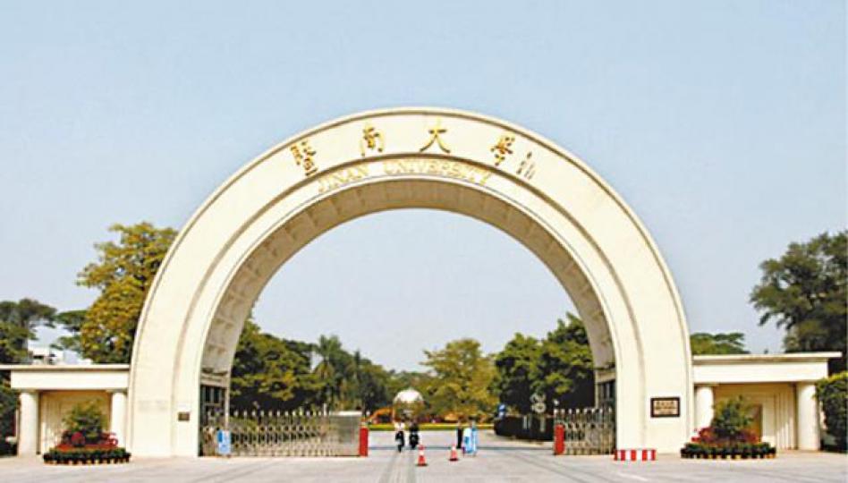■廣州暨南大學校門。