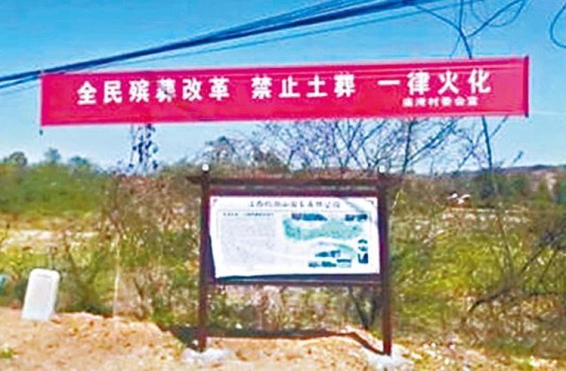 ■江西多地掛出禁止土葬的橫額。 ■堆積如山的棺材被集中砸毀。 ■江西多地掛出禁止土葬的橫額。 ■堆積如山的棺材被集中砸毀。