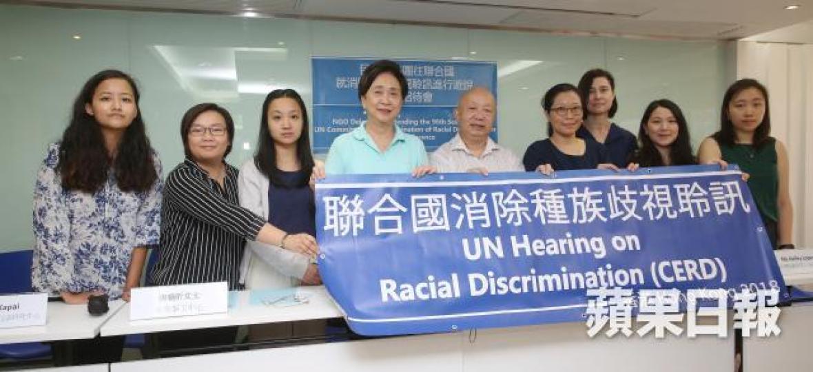 ■11個本地關注人權和種族歧視的團體將組團前往瑞士日內瓦會議作證。 ■11個本地關注人權和種族歧視的團體將組團前往瑞士日內瓦會議作證。