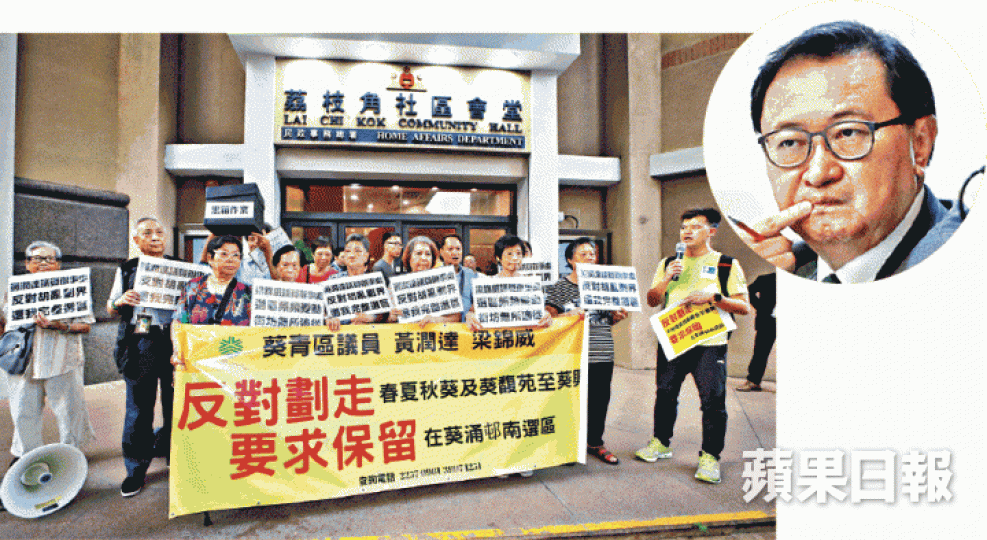 ■有區議員與街坊到區選劃界諮詢會場外示威,斥馮驊(圓圖)黑箱作業。陳善南攝 ■有區議員與街坊到區選劃界諮詢會場外示威,斥馮驊(圓圖)黑箱作業。陳善南攝