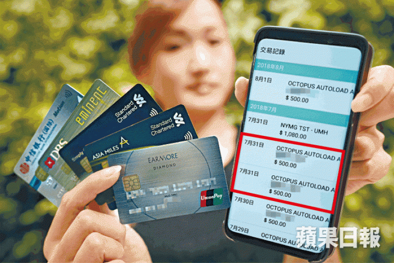 ■現時不少信用卡可透過為八達通或電子錢包增值賺取現金回贈，其中安信銀聯卡日前發生重複扣賬情況（紅框示）。司徒世華攝■小斯稱每月平均可賺取2萬飛行里數。