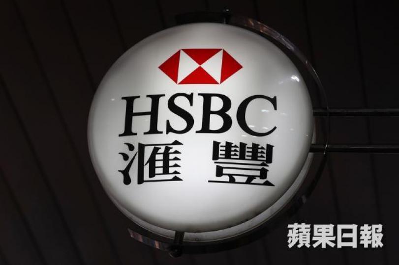 ■熊市要做的事是將投資組合汰弱留強。滙控有回購及高股息優勢，是其中一隻可以換入的優質股。　資料圖片