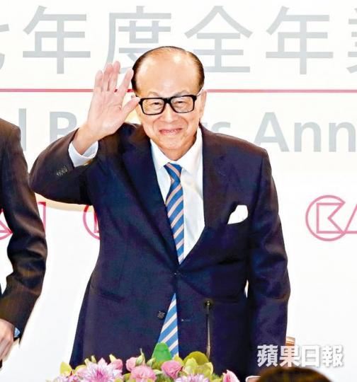 ■李嘉誠