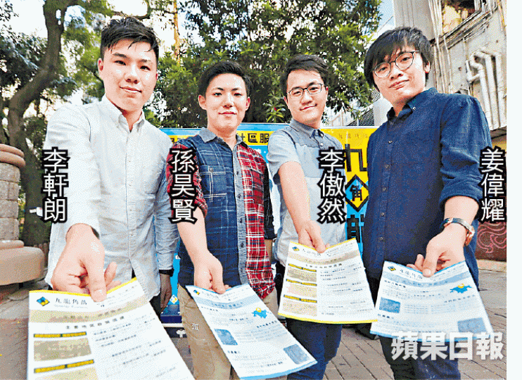 ■李軒朗、孫昊賢、李傲然及姜偉耀成立九龍角落，服務油尖旺和九龍城區。陳海威攝■李永財指政治非落區主打議題。■鍾禮謙擬明年在馬鞍山市中心出戰。